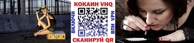 КОКАИН VHQ  Анадырь 