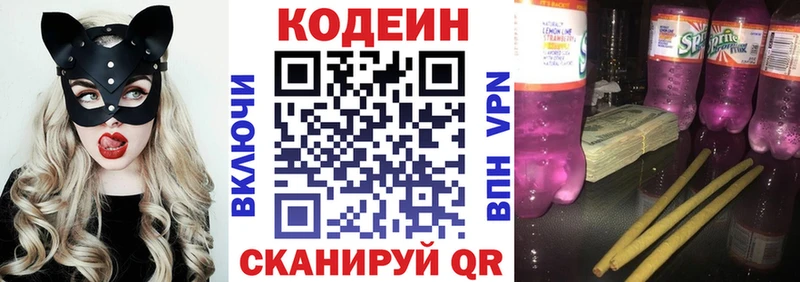 Кодеиновый сироп Lean напиток Lean (лин)  Анадырь 