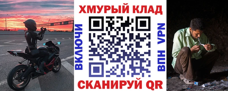 Героин хмурый MEGA маркетплейс дарк нет Telegram Анадырь