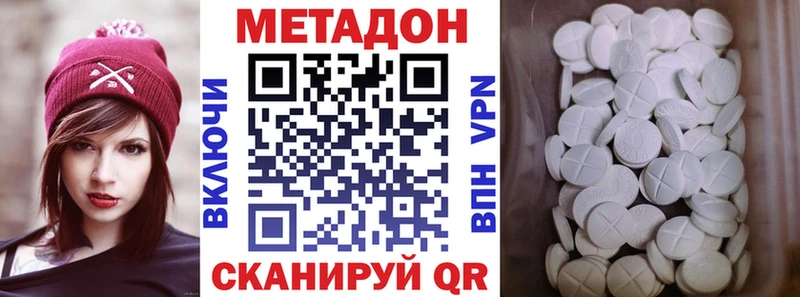 Метадон VHQ  закладки  Анадырь 
